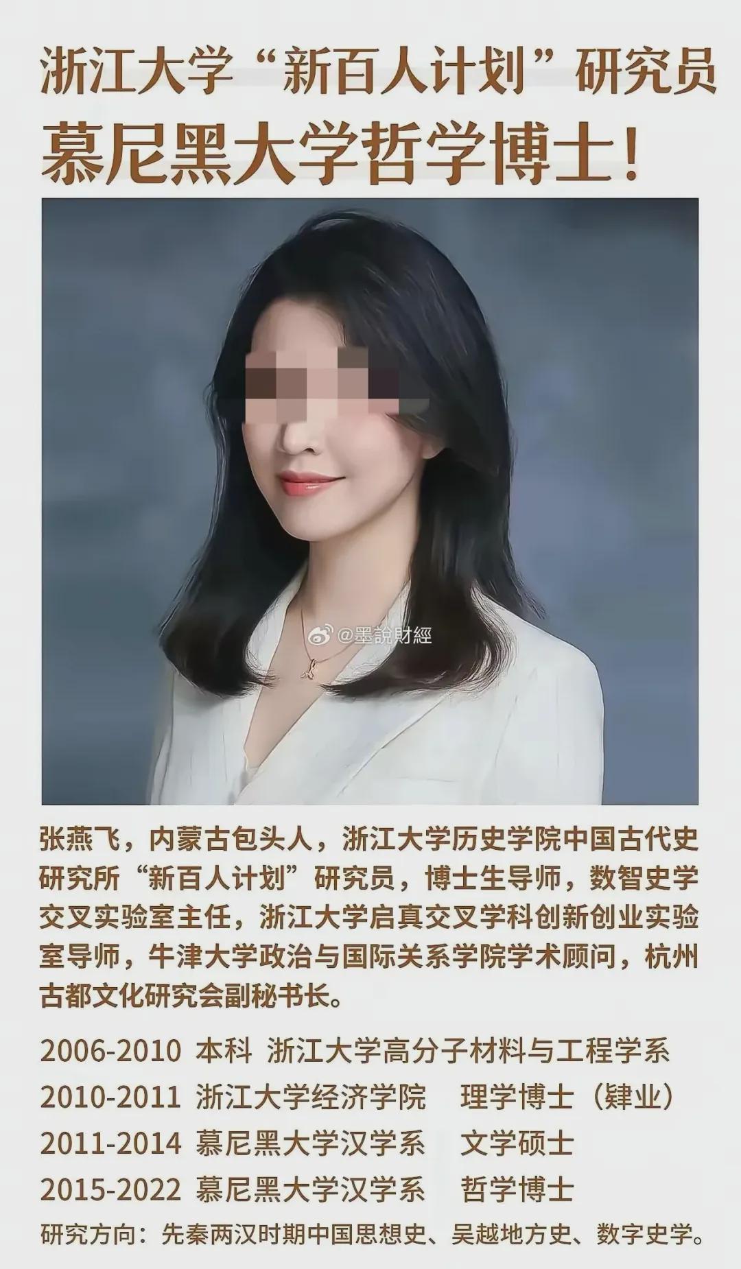 球探体育即时比分比分-浙大美女张燕飞去德国学汉学，回中国当博导……