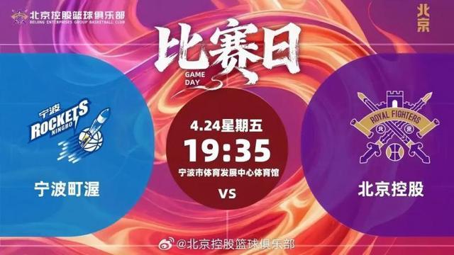 球探体育即时比分比分-CBA｜北控男篮客负宁波无缘季后赛，赛季目标未能达成